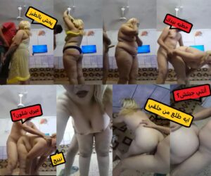 نيج عراقي الشقراء عير صاحبها يمتعها وتقله حاسة انه وصل لحلقي